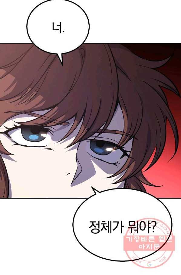 천년방사 31화 117