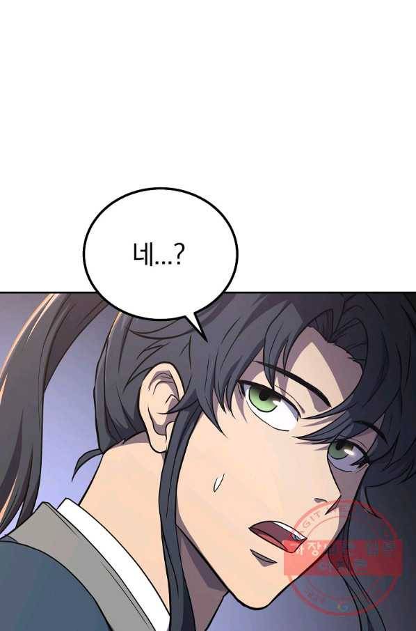 천년방사 31화 118