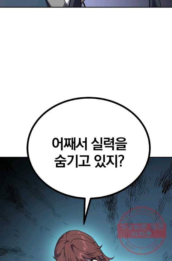 천년방사 31화 119