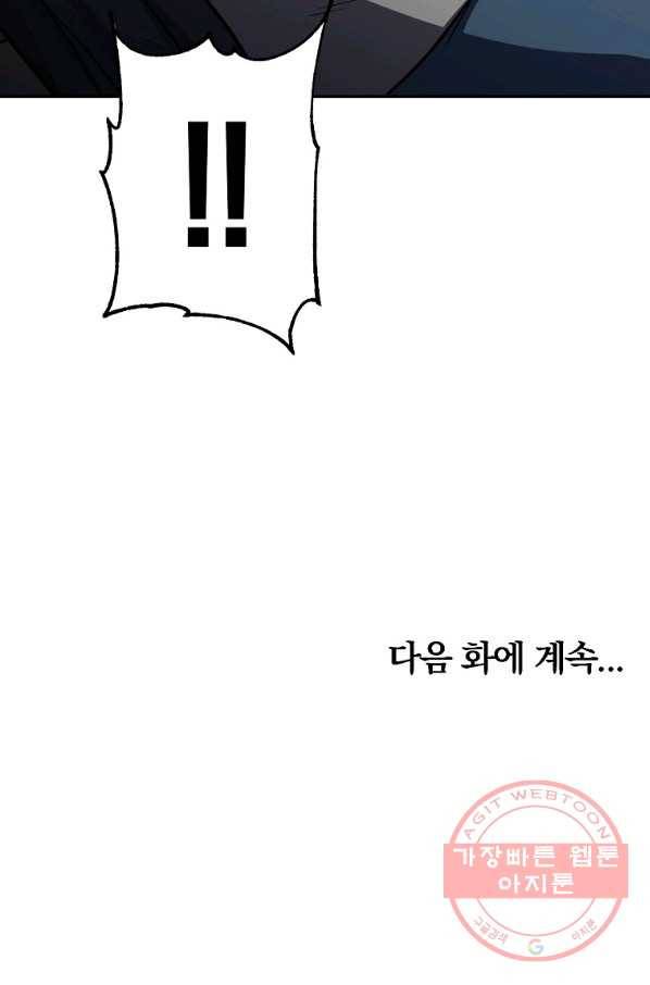 천년방사 31화 121