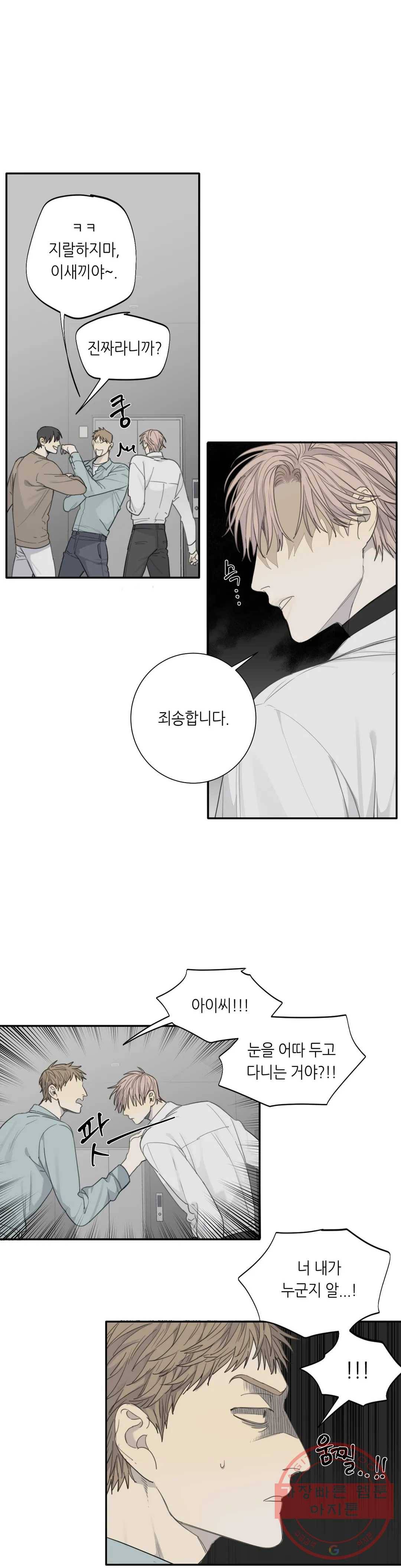매드 독 23화 2