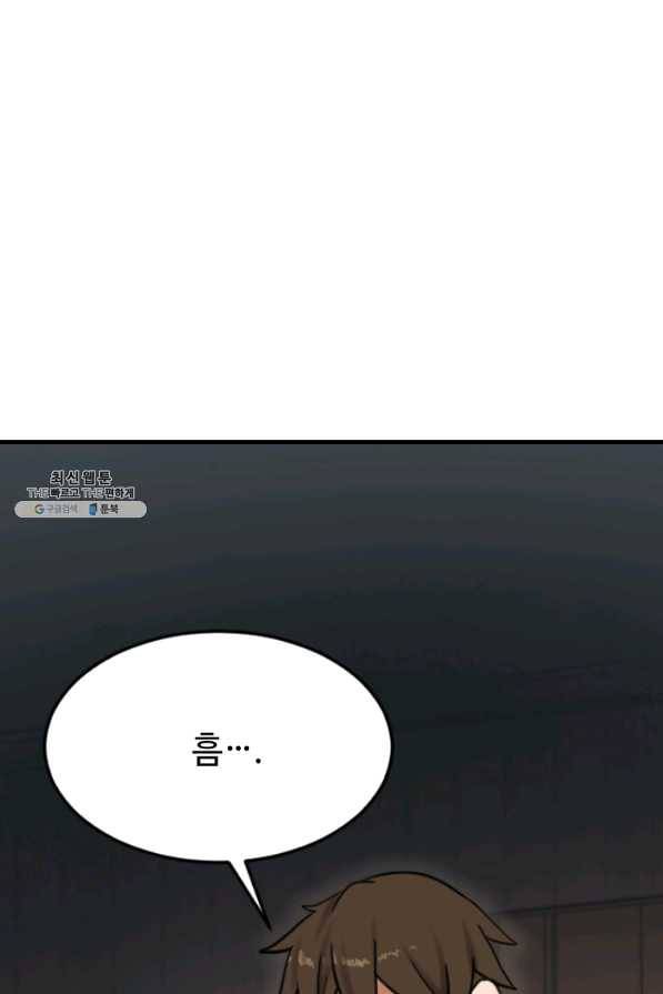 라이프 크라이 27화 1