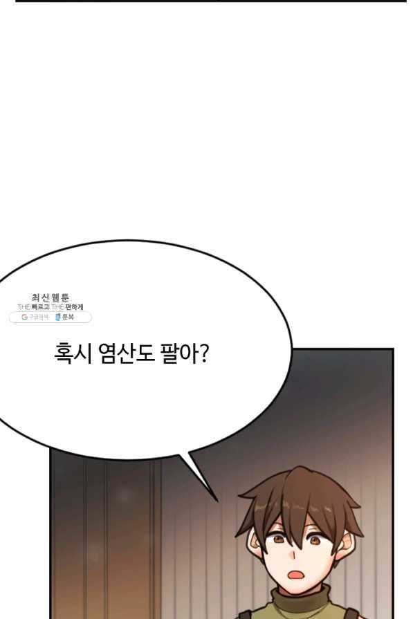 라이프 크라이 27화 4