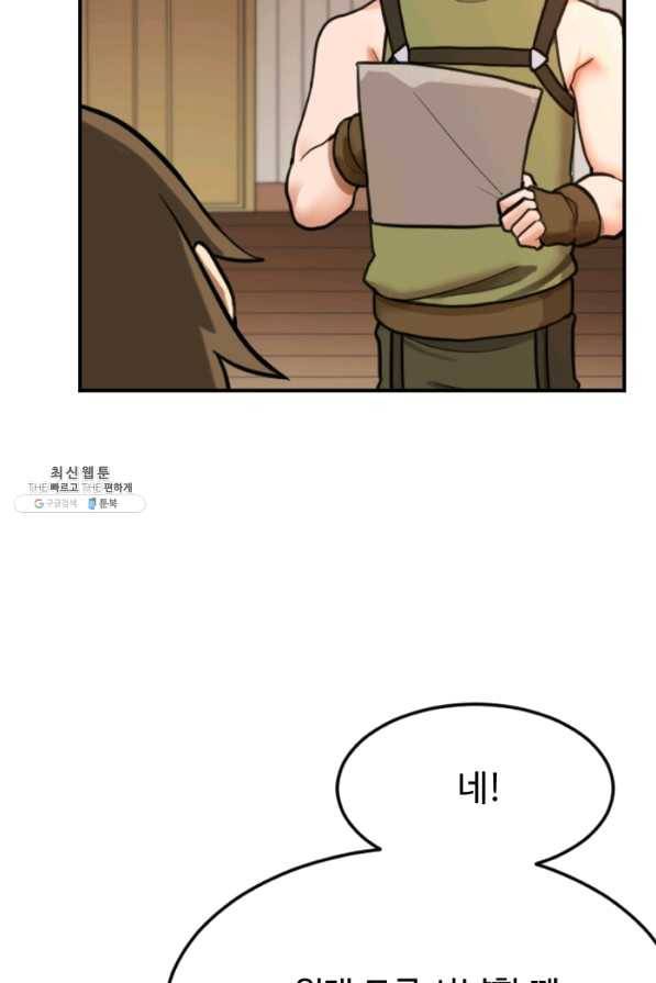 라이프 크라이 27화 5