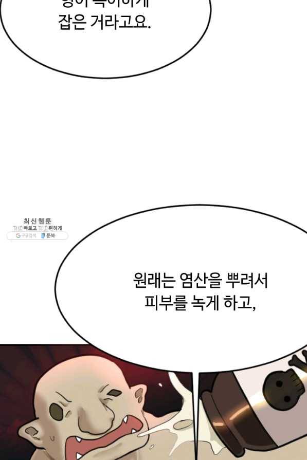 라이프 크라이 27화 7