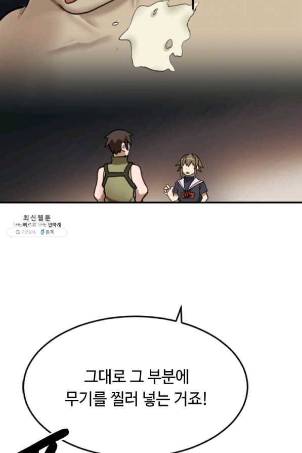 라이프 크라이 27화 8