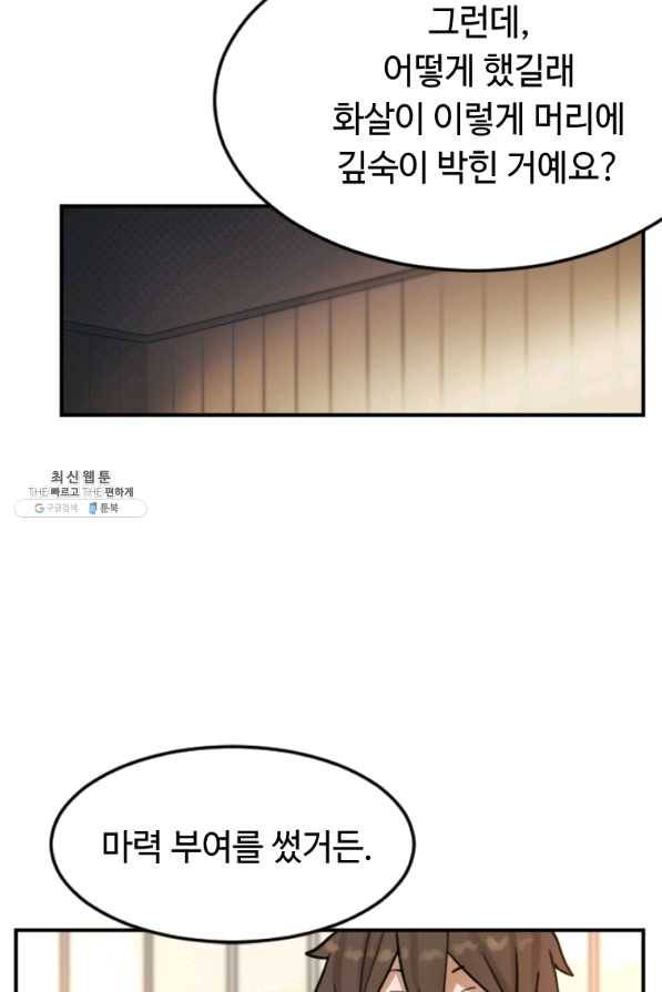 라이프 크라이 27화 10