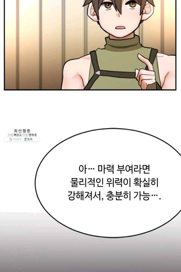 라이프 크라이 27화 11