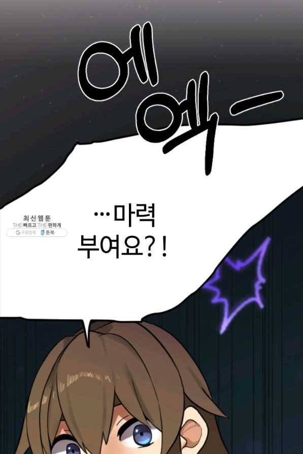 라이프 크라이 27화 12