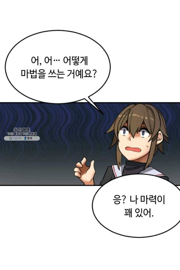 라이프 크라이 27화 14
