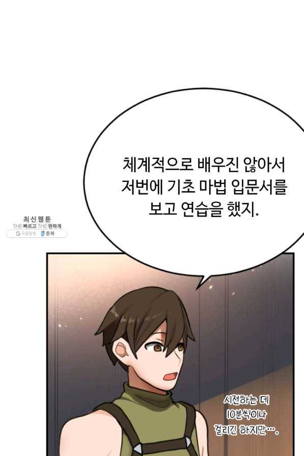 라이프 크라이 27화 15
