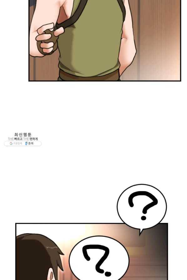 라이프 크라이 27화 16