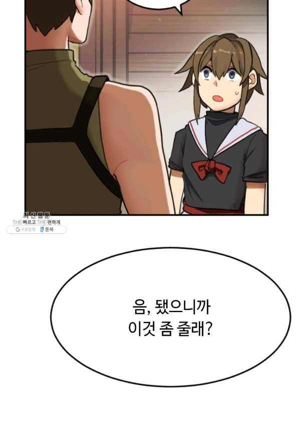 라이프 크라이 27화 17