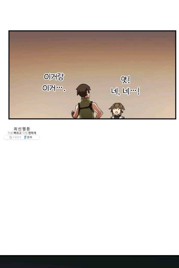 라이프 크라이 27화 18