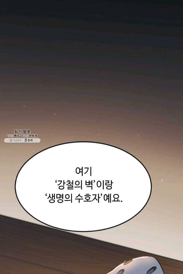 라이프 크라이 27화 19