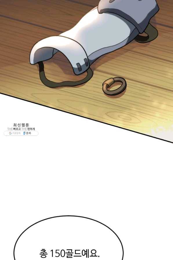 라이프 크라이 27화 20