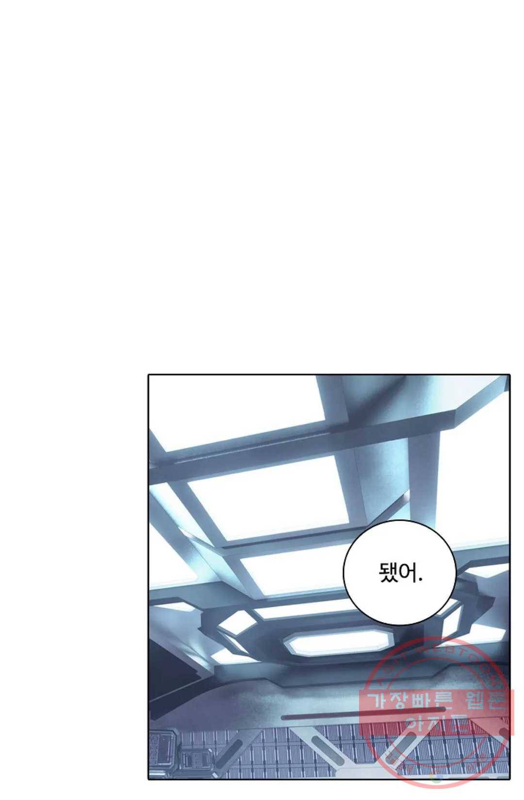 엘피스 전기:더 라스트 238화 6