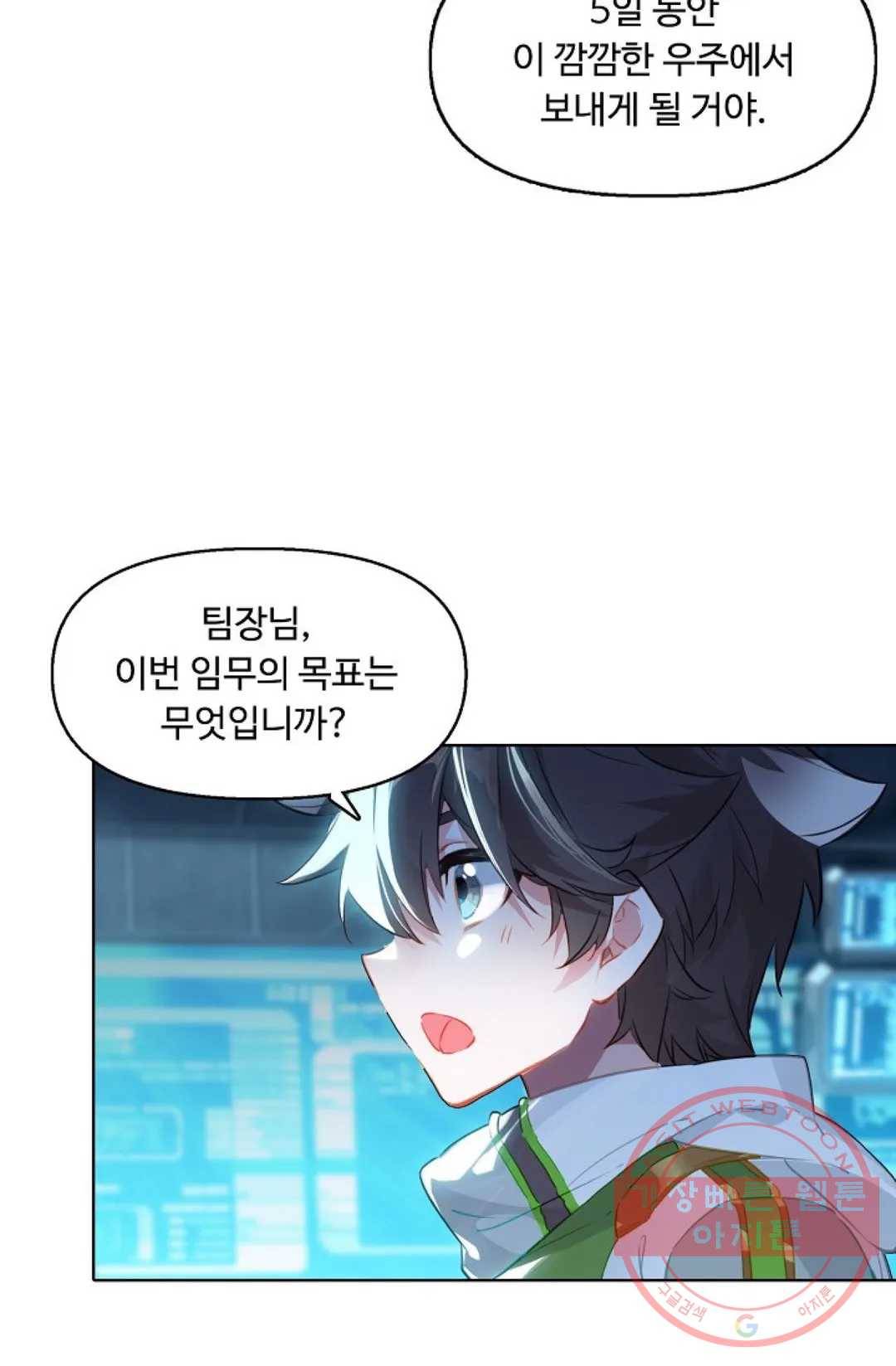 엘피스 전기:더 라스트 238화 8