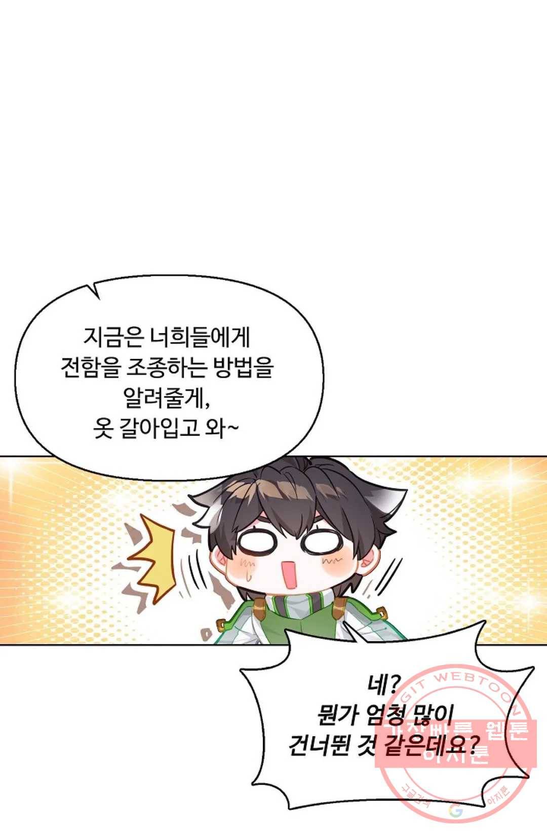엘피스 전기:더 라스트 238화 10