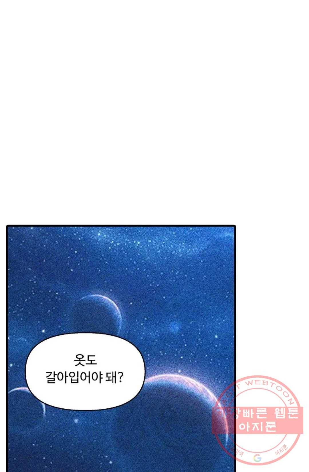 엘피스 전기:더 라스트 238화 11