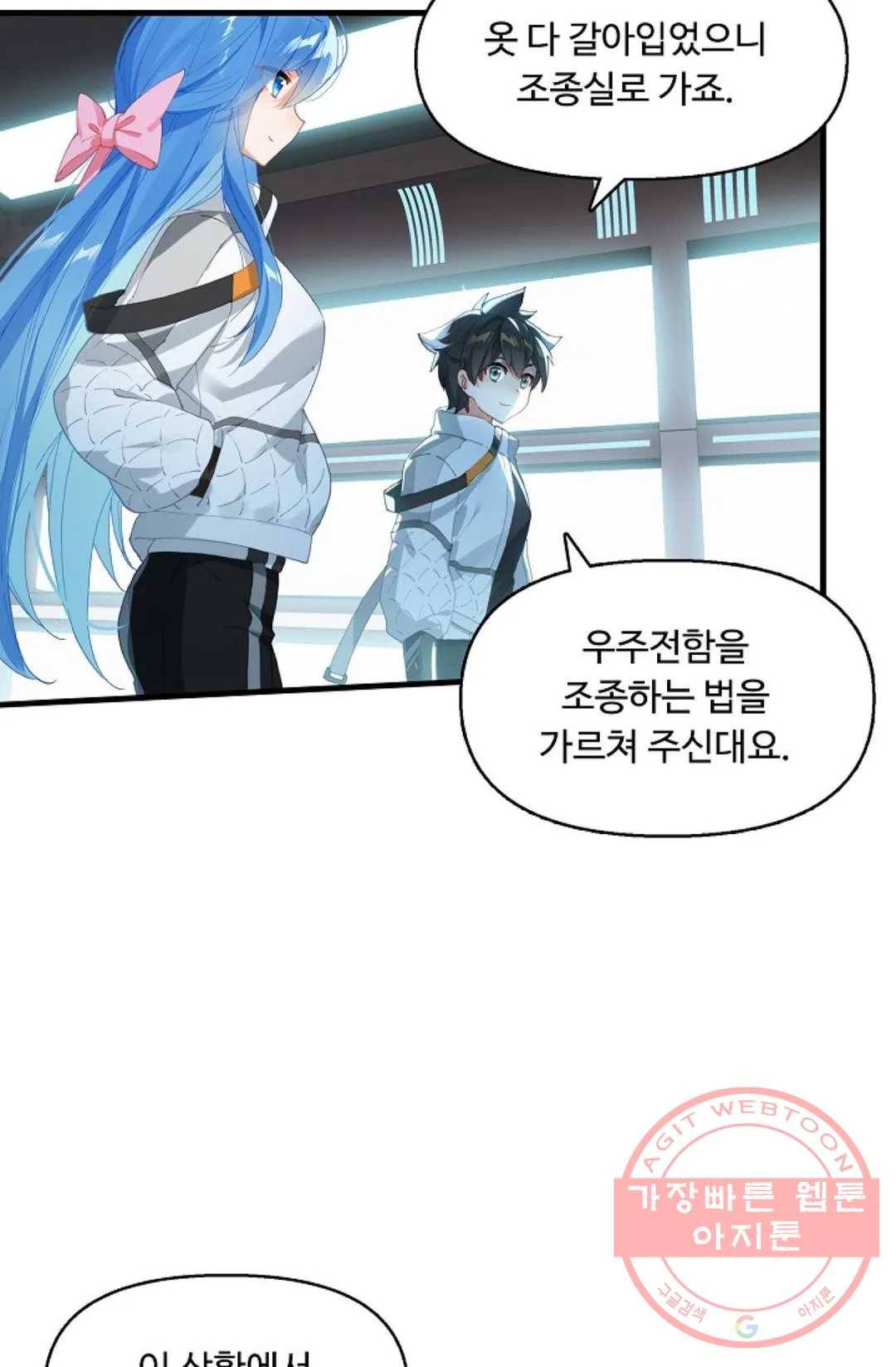 엘피스 전기:더 라스트 238화 14