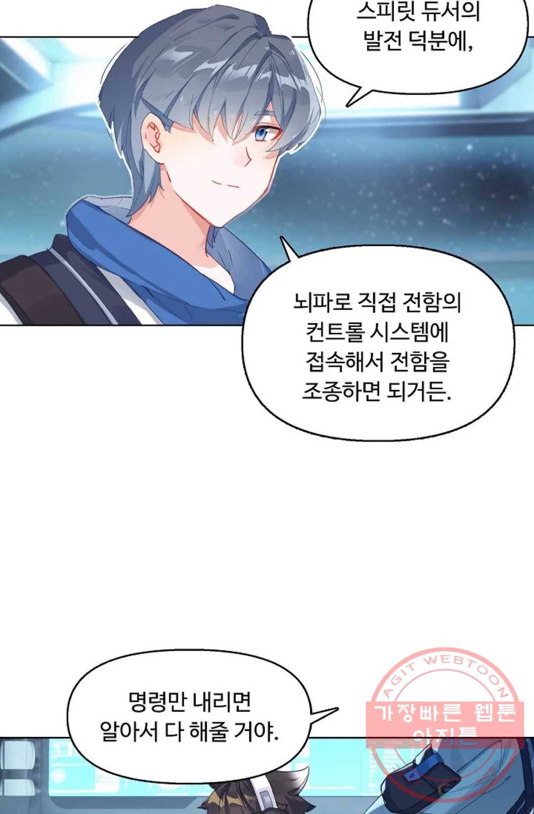 엘피스 전기:더 라스트 238화 18