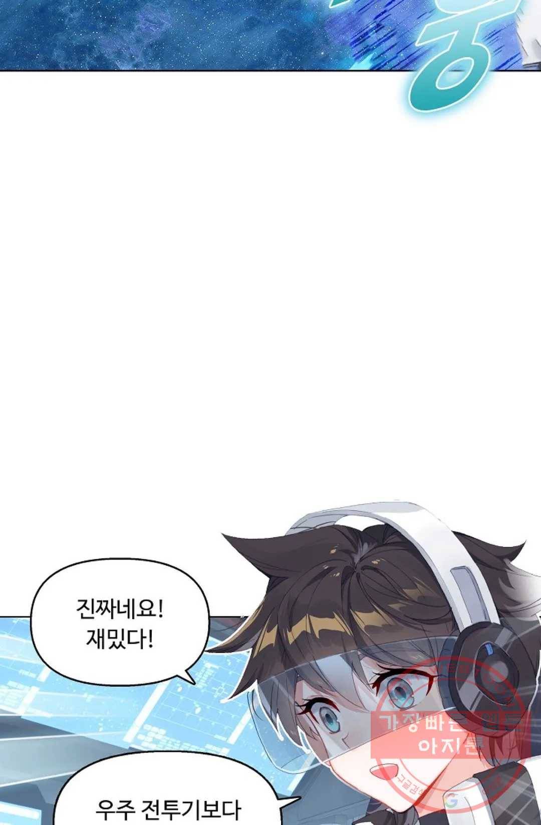 엘피스 전기:더 라스트 238화 20