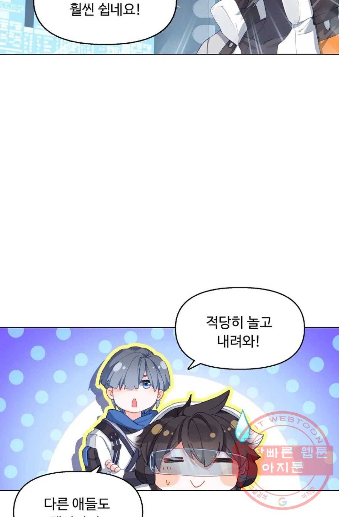 엘피스 전기:더 라스트 238화 21