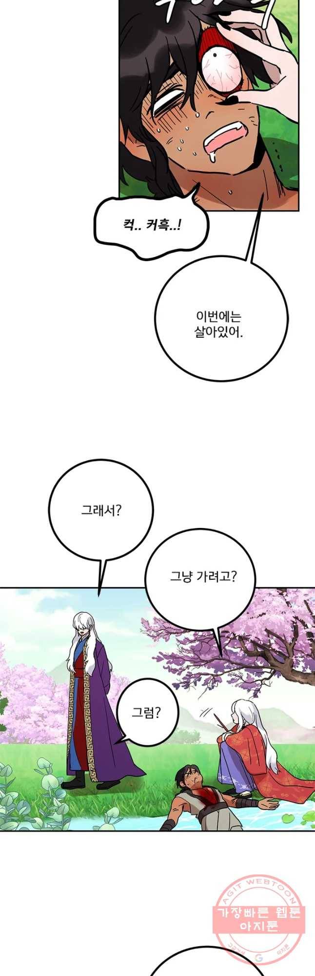 소녀신선 145화 2관문 6 3