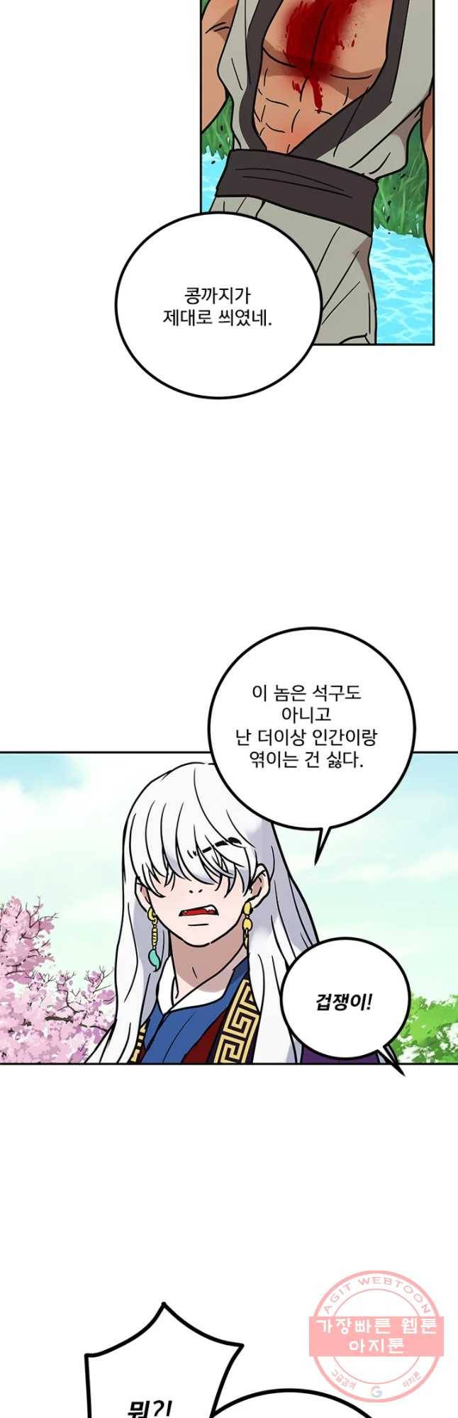 소녀신선 145화 2관문 6 6