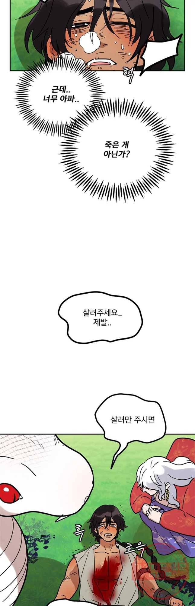 소녀신선 145화 2관문 6 8