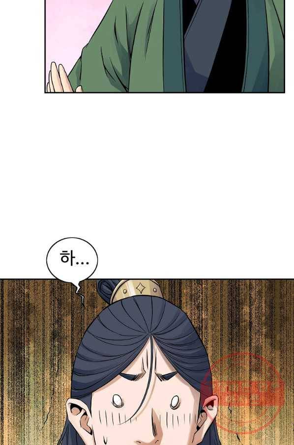 종횡구주 30화 4
