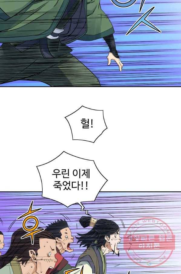 종횡구주 30화 6