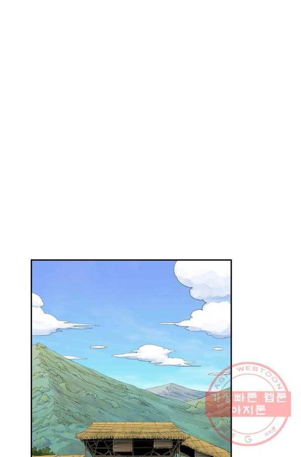 종횡구주 30화 9