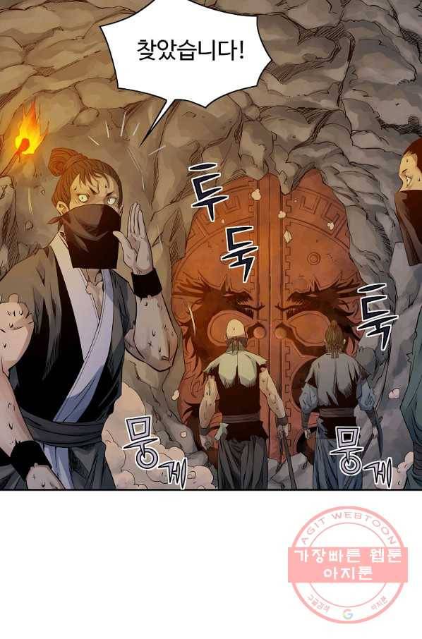 종횡구주 30화 12