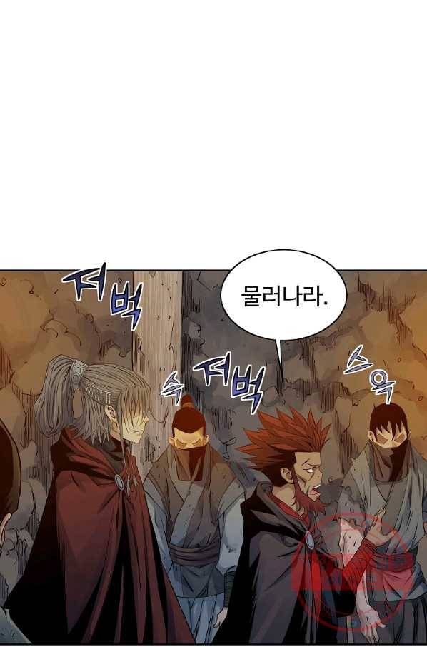 종횡구주 30화 14