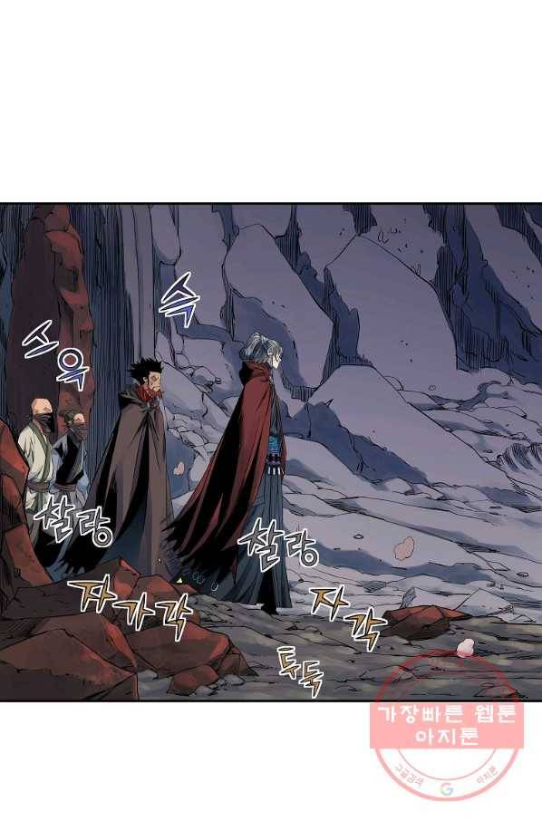 종횡구주 30화 25