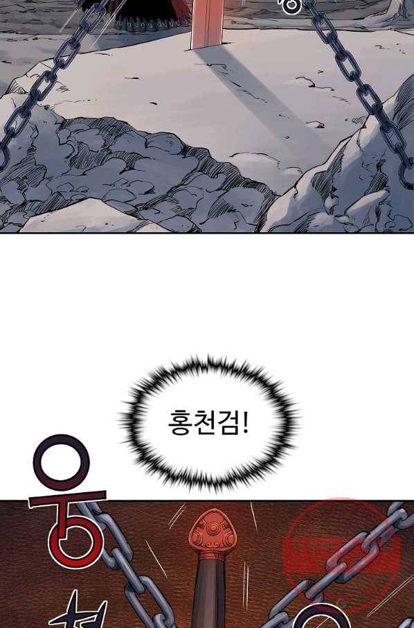 종횡구주 30화 27
