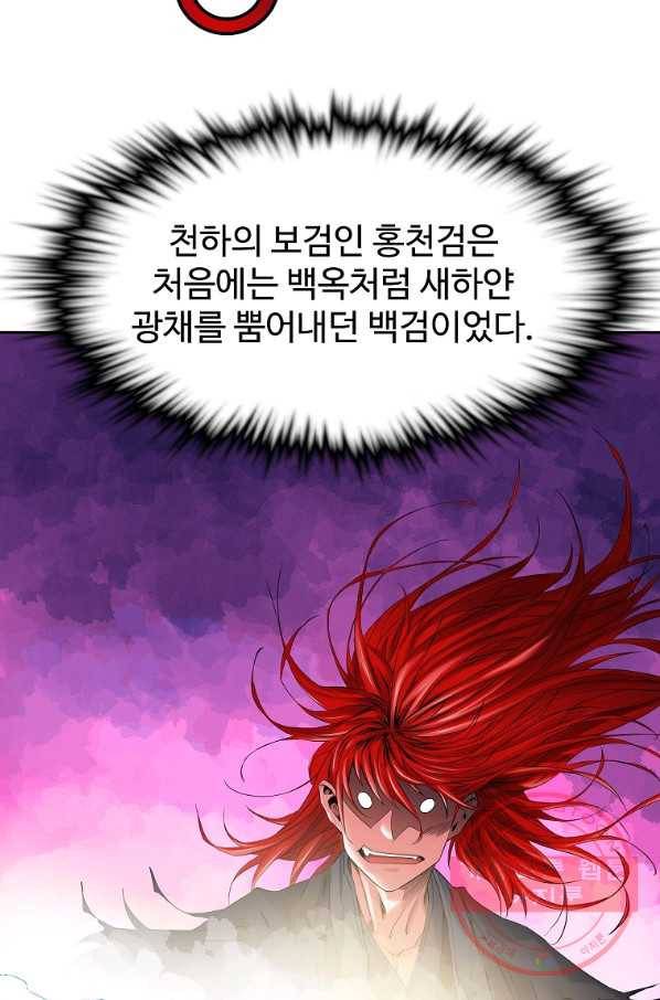 종횡구주 30화 30