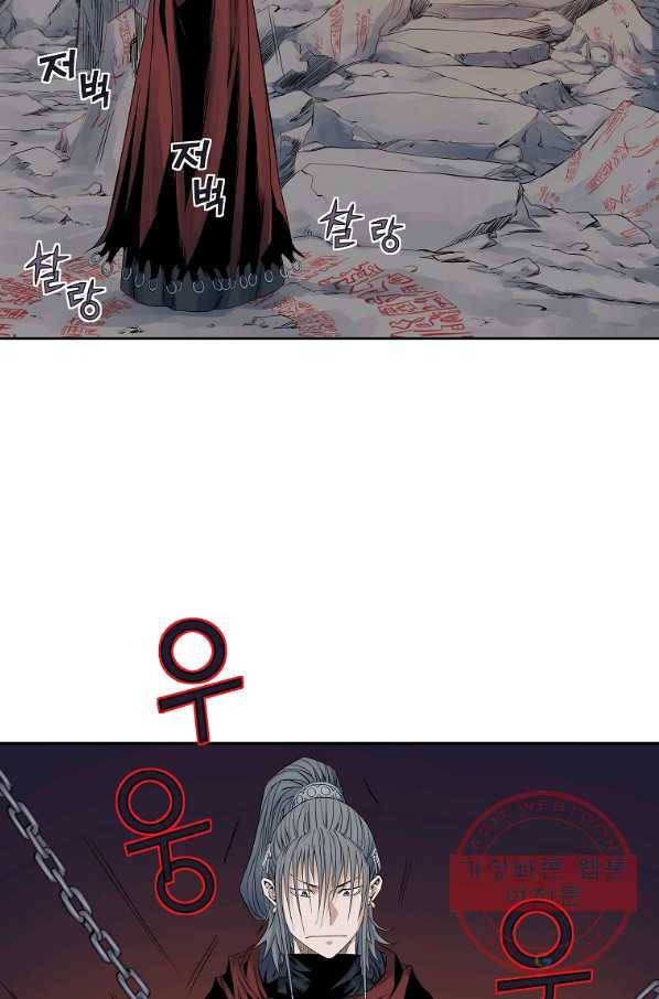 종횡구주 30화 34