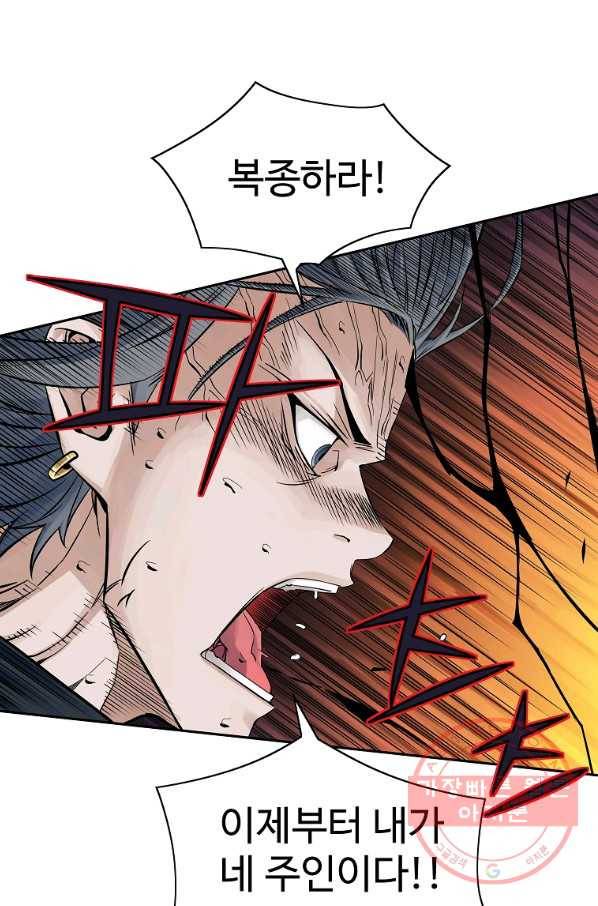 종횡구주 30화 37