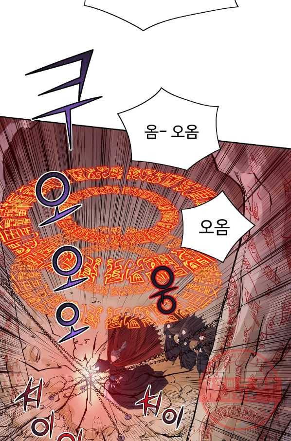 종횡구주 30화 38