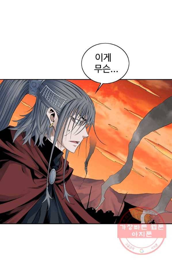 종횡구주 30화 43