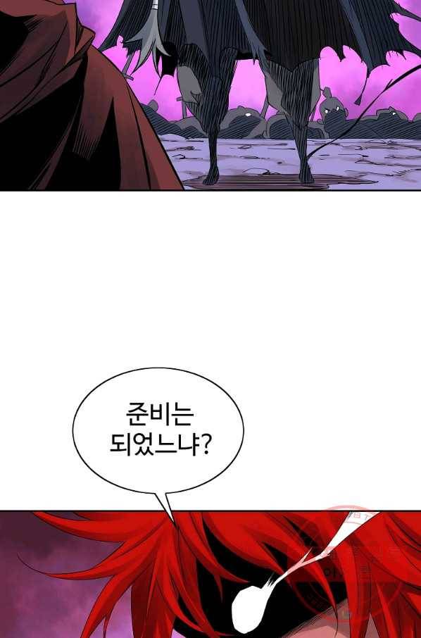 종횡구주 30화 47