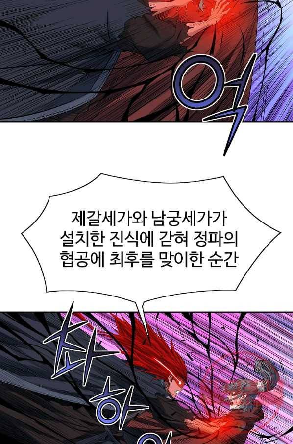 종횡구주 30화 52