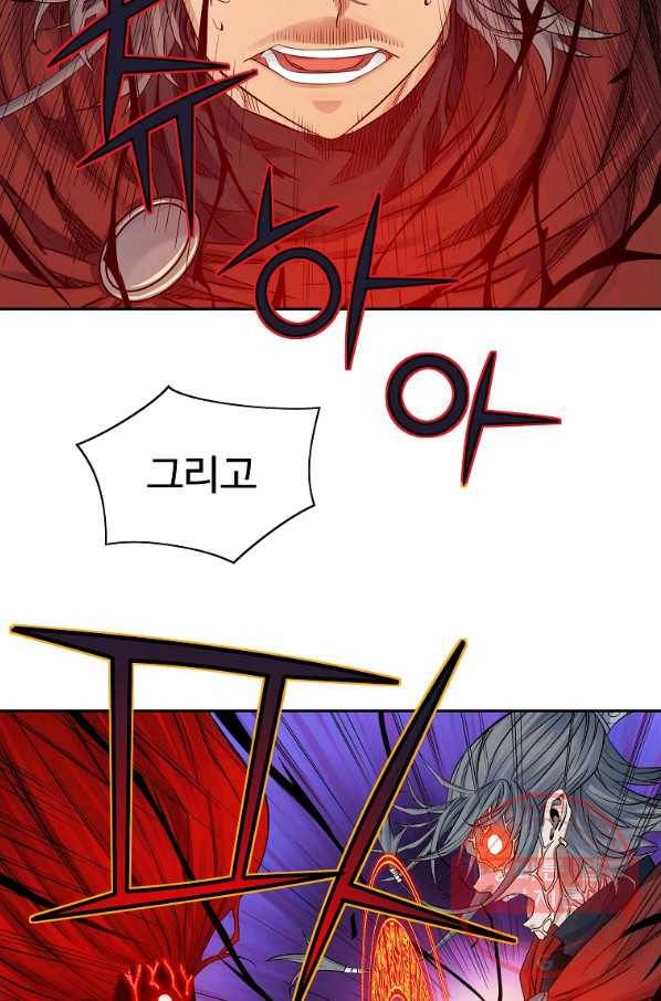 종횡구주 30화 54