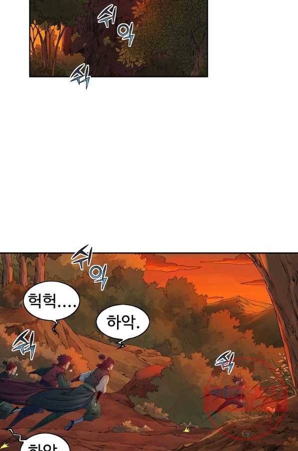 종횡구주 30화 69