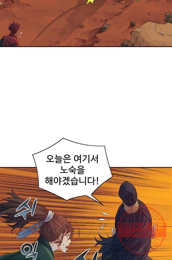 종횡구주 30화 72