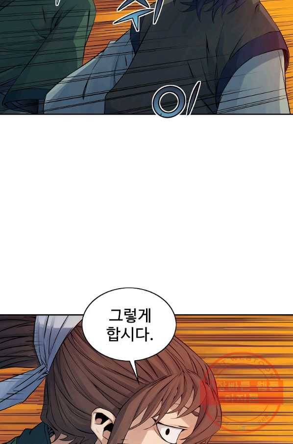 종횡구주 30화 73