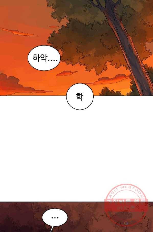 종횡구주 30화 75